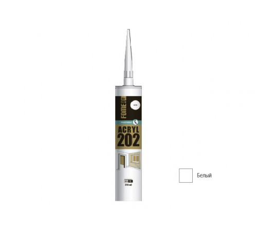 Герметик акриловый FOME FLEX Acryl 202 (бел.) 310мл