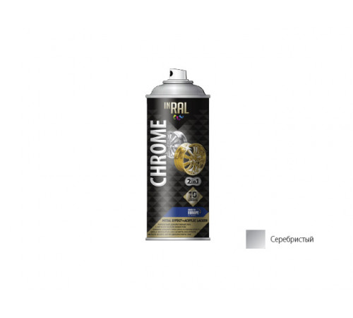 Лак декоративный акриловый серебряный INRAL CHROME METAL EFFECT+ 400мл