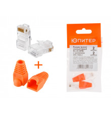 Разъем (джек) компьютерный RJ-45 8P8C с колпачком (по 2 шт.) ЮПИТЕР