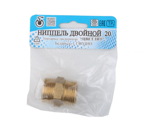 Ниппель 3/4" нар.-нар., Цветлит (инд. упак.)