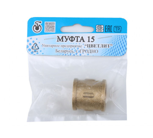 Муфта 1/2" вн.-вн., Цветлит (инд. упак.)