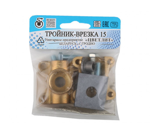 Тройник-врезка (хомут) 1/2" вн., Цветлит (инд. упак.)