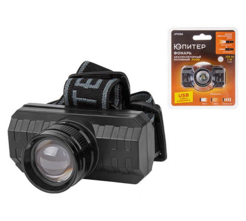 Фонарь налобный светодиодный аккум. ZOOM 5Вт ЮПИТЕР