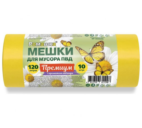 Мешки для мусора, 120 л, 10 шт, "Премиум", желтые, РОМАШКА