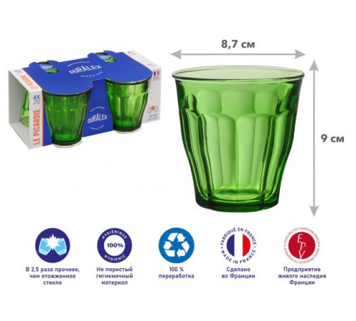 Набор стаканов, 4 шт., 250 мл, серия Picardie Green, DURALEX (Франция)