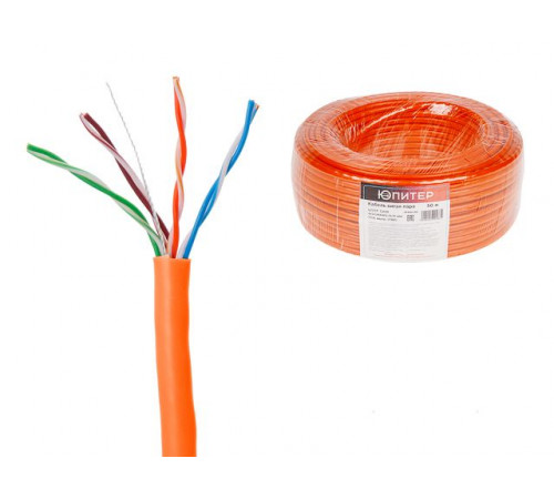 Кабель витая пара U/UTP Cat5E 4х2х24AWG (0.51мм) 50м, CCA, внутр. (ПВХ) Юпитер
