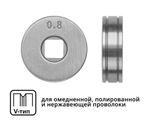 Ролик подающий ф 25/7 мм, шир. 7,5 мм, проволока ф 0,6-0,8 мм (V-тип)