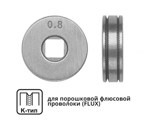 Ролик подающий ф 25/7 мм, шир. 7,5 мм, проволока ф 0,8-1,0 мм (K-тип)
