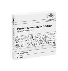 Мелок средн. твердости БЕЛЫЙ квадратный школьный уп.6 шт