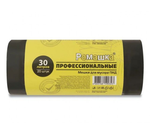 Мешки для мусора, 30 л, 20 шт, "Профессиональные", черные, РОМАШКА