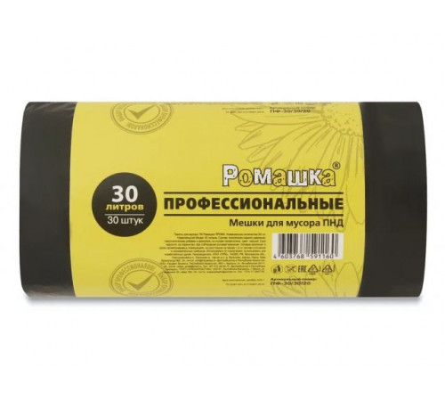 Мешки для мусора, 30 л, 30 шт, "Профессиональные", черные, РОМАШКА