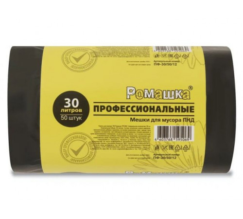Мешки для мусора, 30 л, 50 шт, "Профессиональные", черные, РОМАШКА