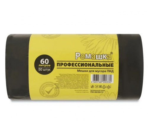 Мешки для мусора, 60 л, 50 шт, "Профессиональные", черные, РОМАШКА