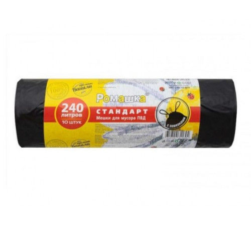 Мешки для мусора с завязками, 240 л, 10 шт, "Стандарт", черные, РОМАШКА