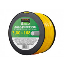 Леска ф 3.0 мм х 168 м шестигр. сеч. STARTUL GARDEN