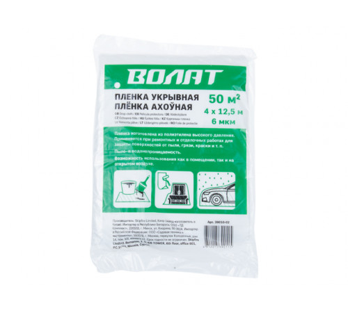 Пленка укрывная 4x12,5 м, 6 мкм ВОЛАТ