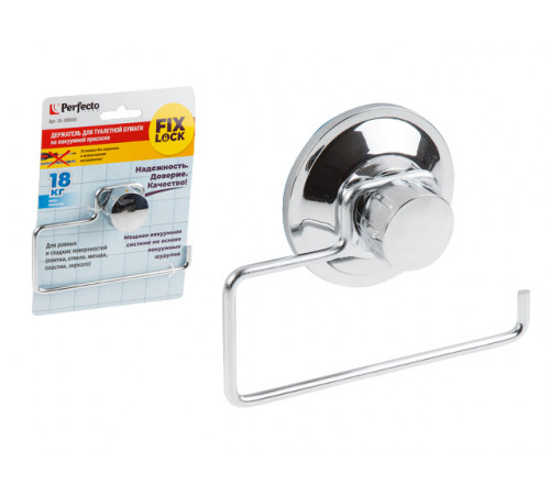 Держатель для туалетной бумаги на вакуумной присоске, хром. сталь, FIX LOCK, PERFECTO LINEA