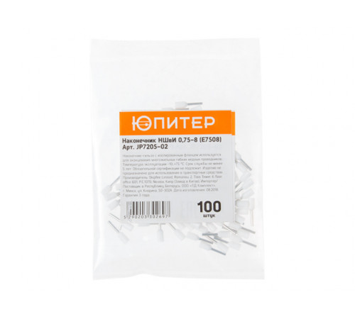 Наконечник-гильза НШвИ 0,75-8 (E7508) (100 шт) Юпитер