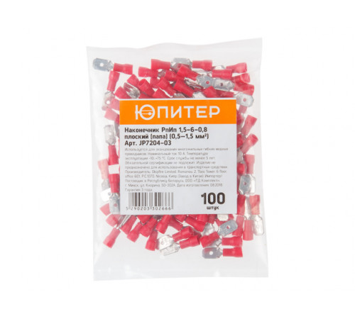 Разъем РпИп 1,5-6-0,8 плоский (папа) (0,5 - 1,5 мм2) (100 шт) Юпитер