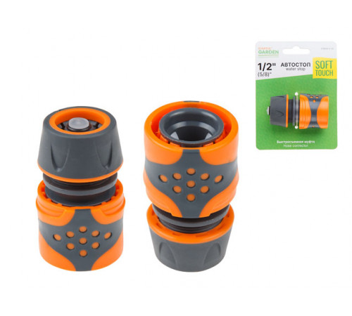 Муфта быстросъемная 1/2"(5/8") с автостоп. STARTUL GARDEN (ST6016-2-1/2)